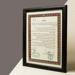 تفاهم نامه