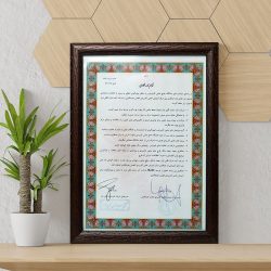 تفاهم نامه کارآفرینی