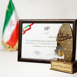 تندیس طلایی روز ملی صنعت و معدن
