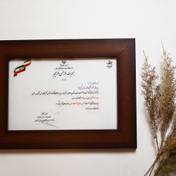 تندیس ملی صنعت و معدن