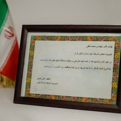 حسن انجام کار 1