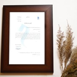 حسن انجام کار 3