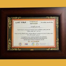 حسن انجام کار 4