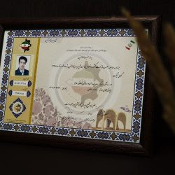 پروانه عضویت کارآفرین